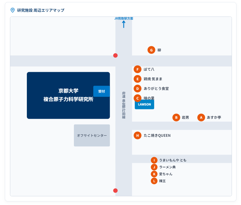 研究施設 周辺エリアマップ